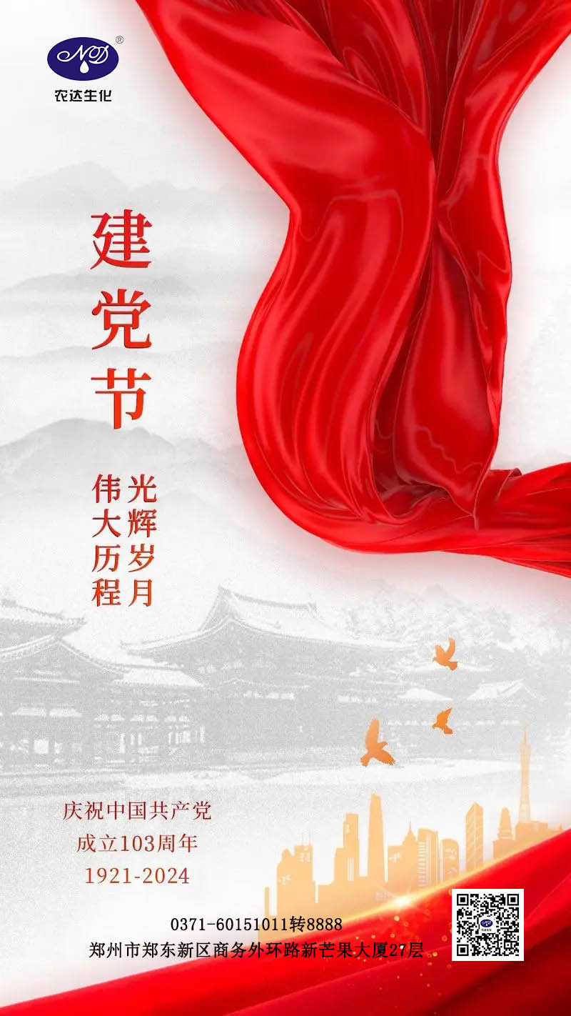 迎七一，颂党恩(图1)